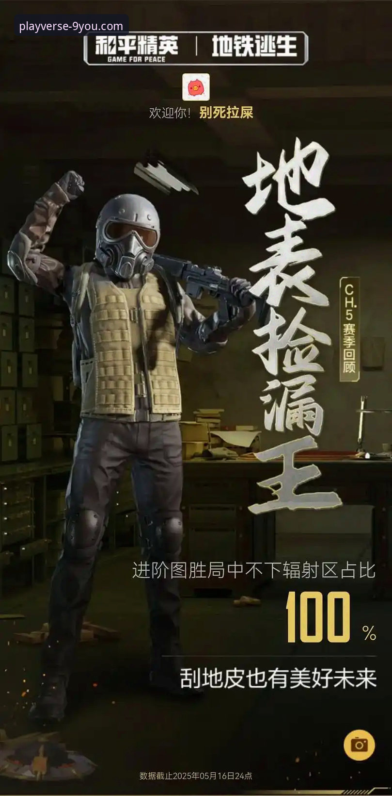 一场5-0大胜背后的战术革新与平台体验深度分析