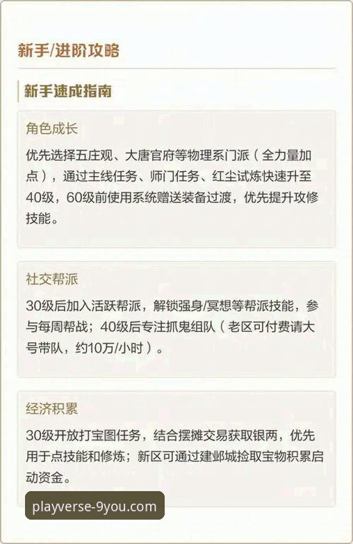 九游游戏平台使用指南详解：从下载到畅玩的完整攻略