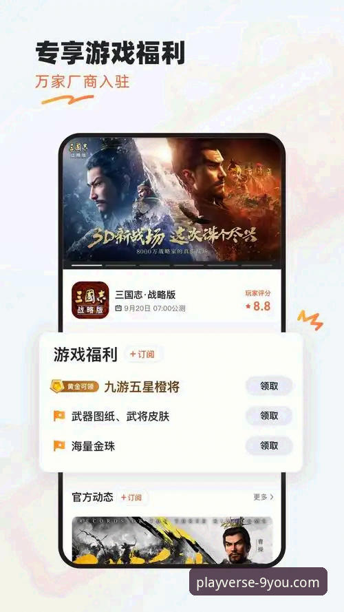 九游官网安卓版下载与平台优势详解