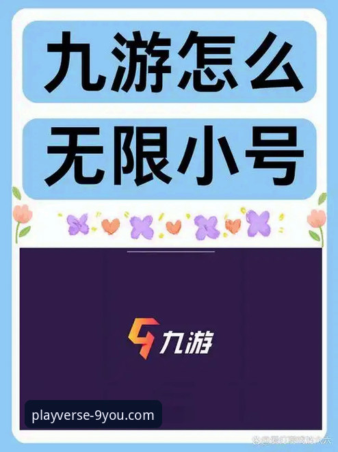 资深玩家亲测：九游官网下载的完整流程与高效使用心得