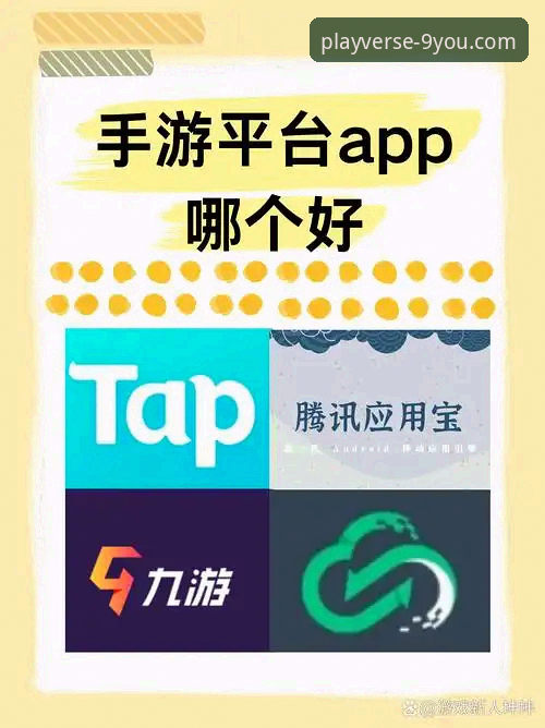 九游游戏平台下载机制深度解析：从入口选择到用户体验的全面解读